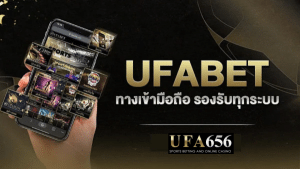 แทงบอล ufabet